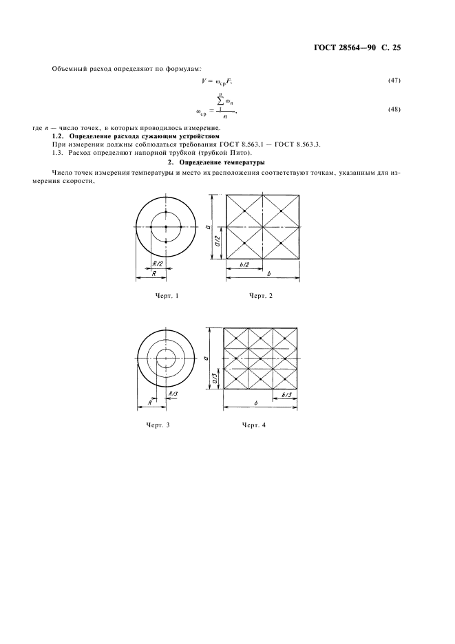  28564-90