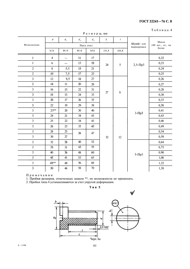  22241-76