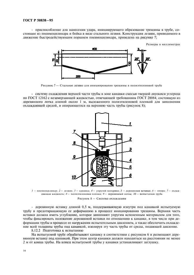   50838-95