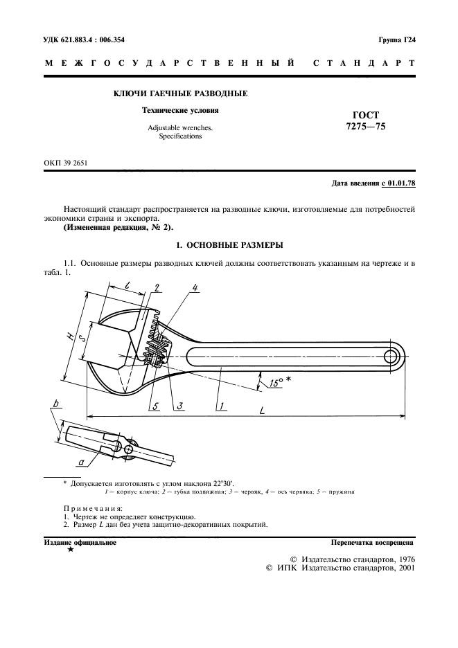  7275-75