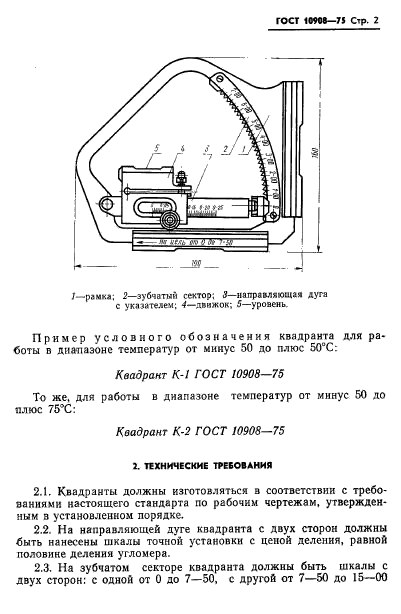  10908-75