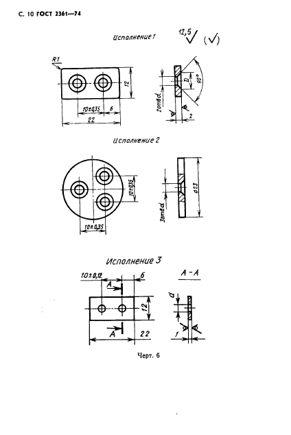  2361-74