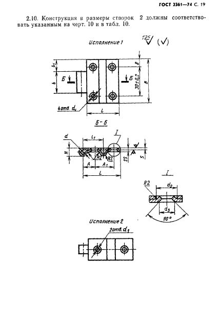  2361-74