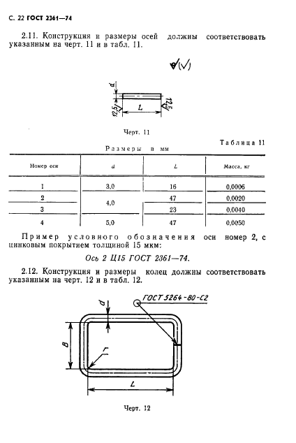  2361-74