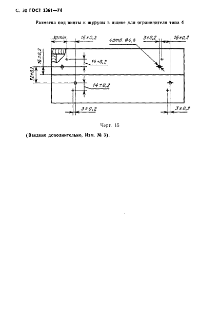  2361-74