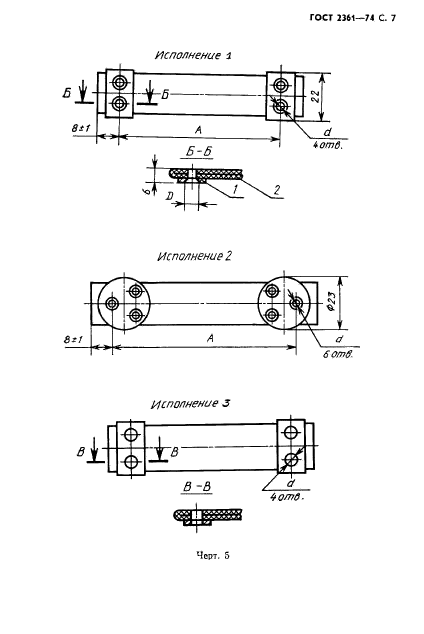  2361-74