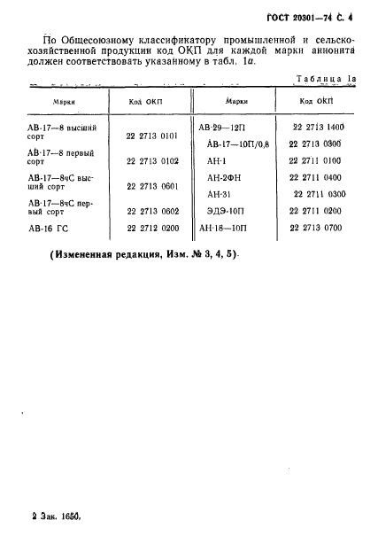  20301-74