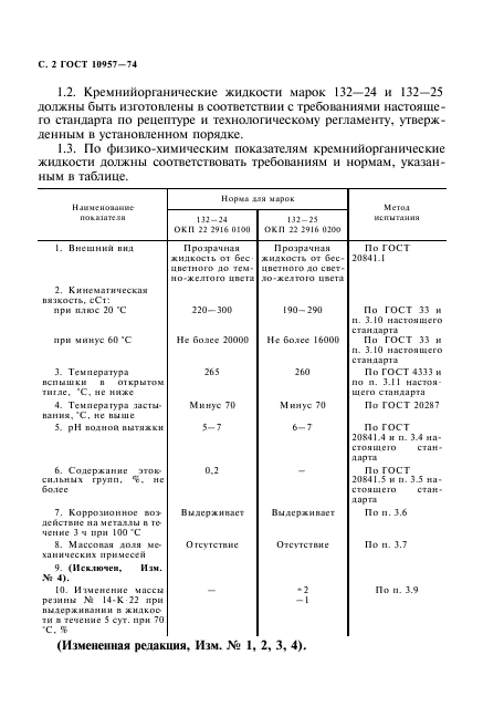  10957-74