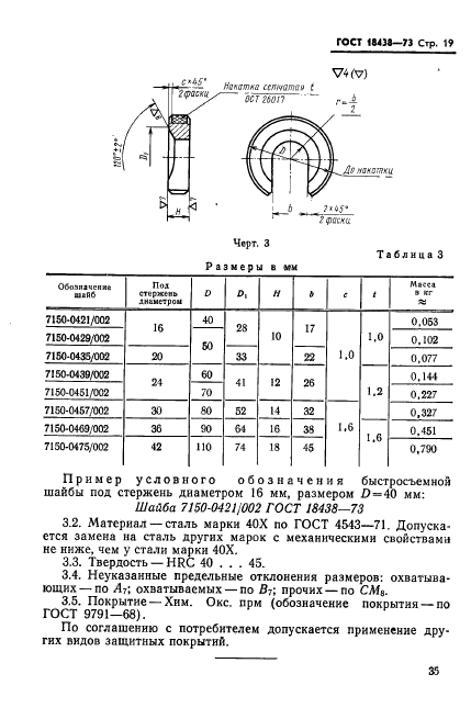  18438-73