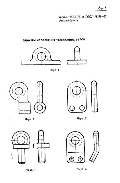  18386-73