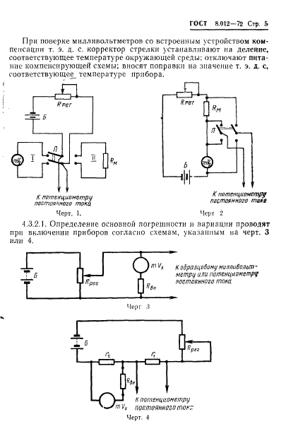  8.012-72