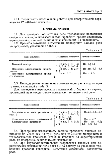  5.197-72