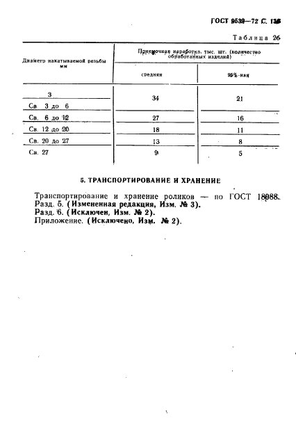  9539-72