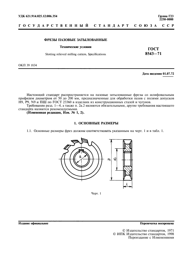  8543-71