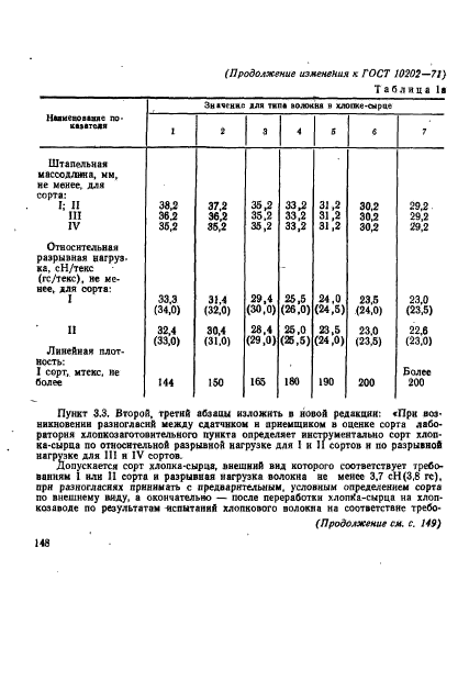  10202-71