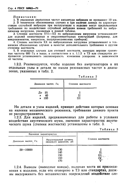  16962-71