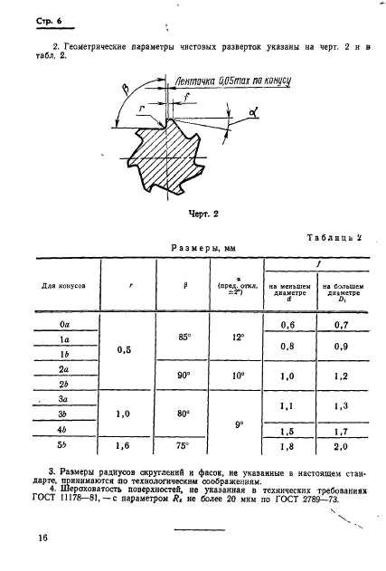  11181-71