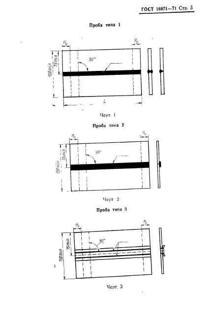  16971-71