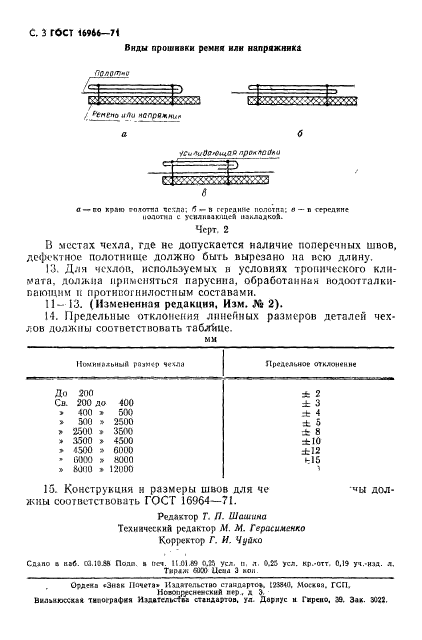  16966-71