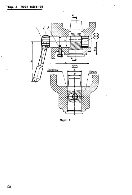  16256-70