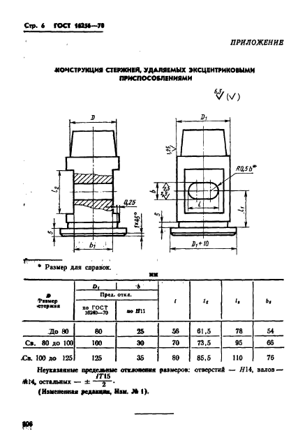  16256-70