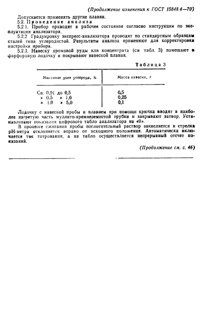  15848.4-70