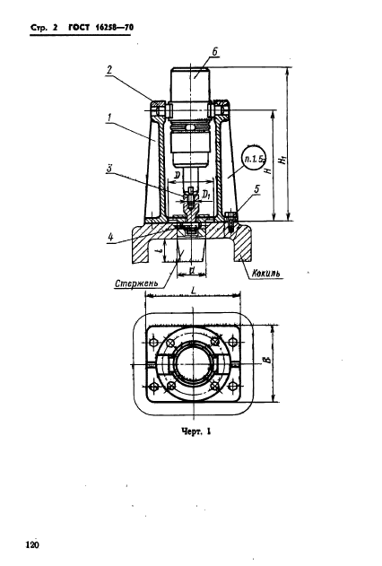  16258-70