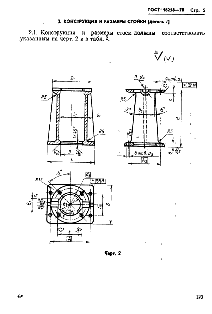  16258-70