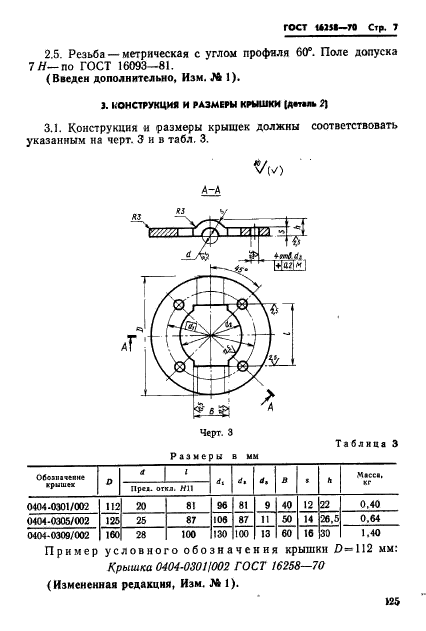  16258-70