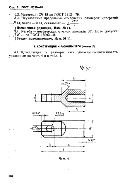  16258-70