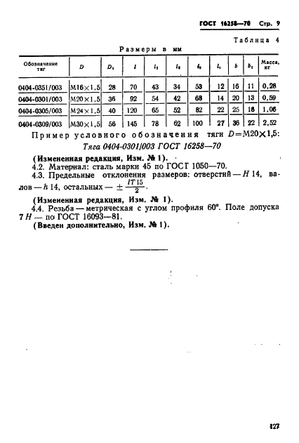  16258-70