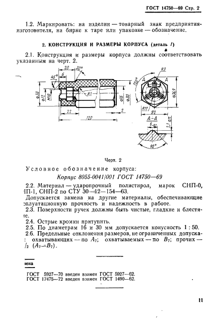  14750-69