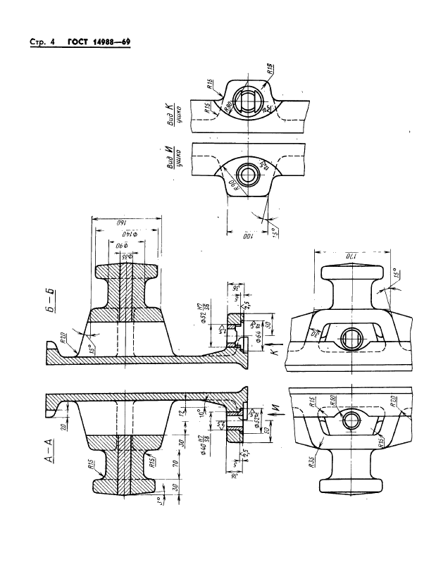  14988-69