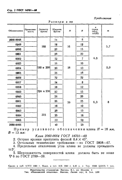  14701-69