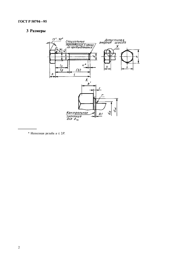   50794-95