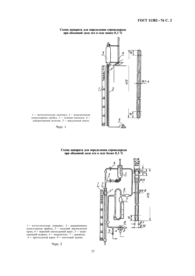  11382-76