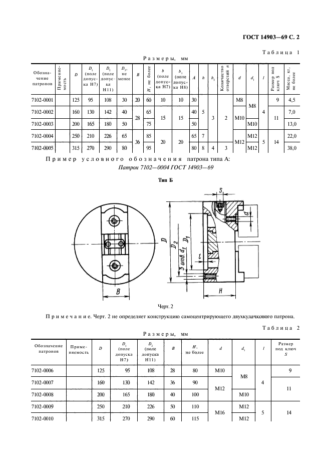  14903-69