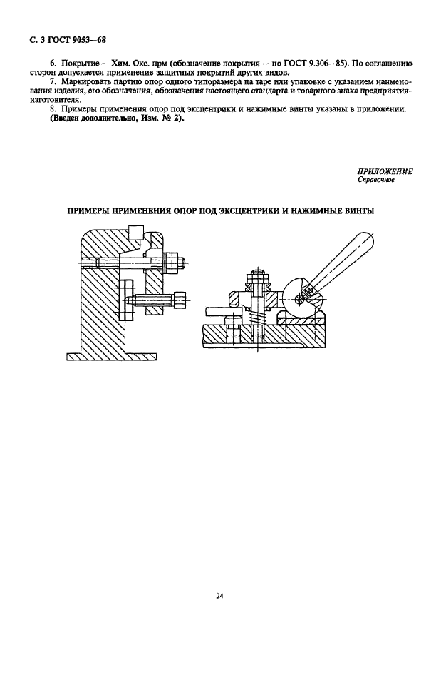  9053-68