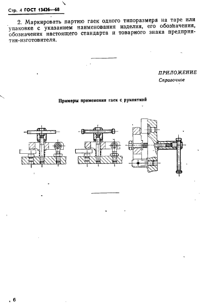  13426-68