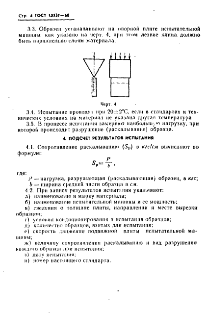  13537-68