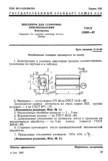  12950-67