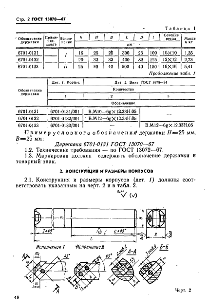  13070-67