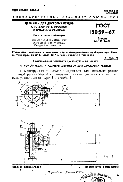  13059-67