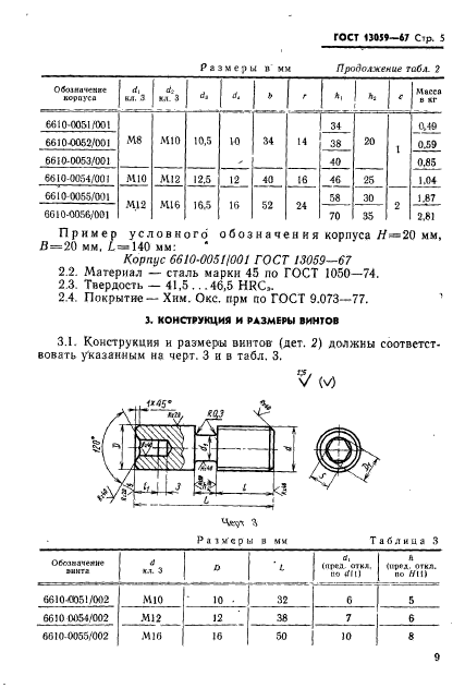  13059-67