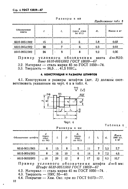  13059-67