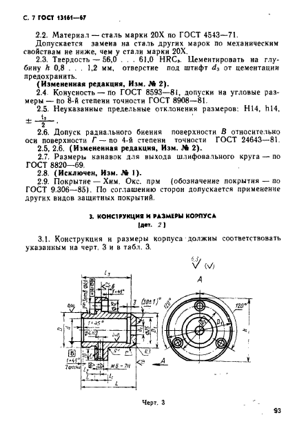  13161-67