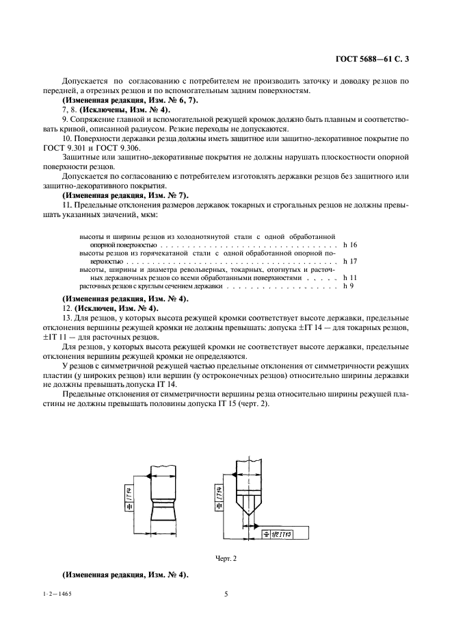  5688-61