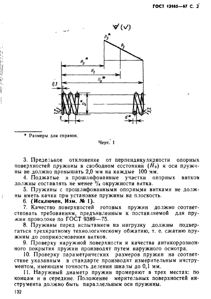  13165-67