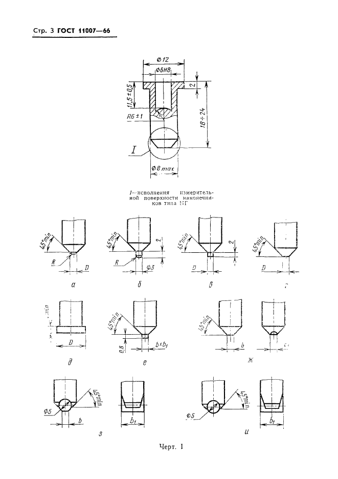  11007-66