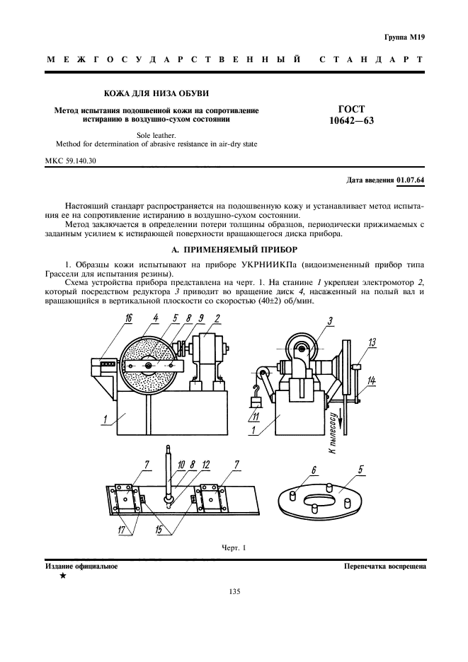  10642-63